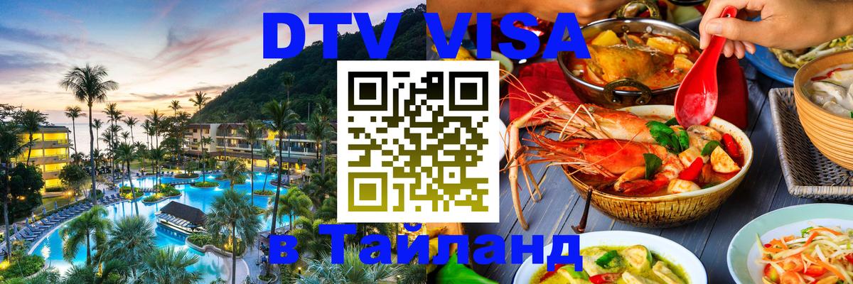 Оформление DTV визы под ключ: стоимость и тарифы, только загранпаспорт - Багдад  07.01.2026 